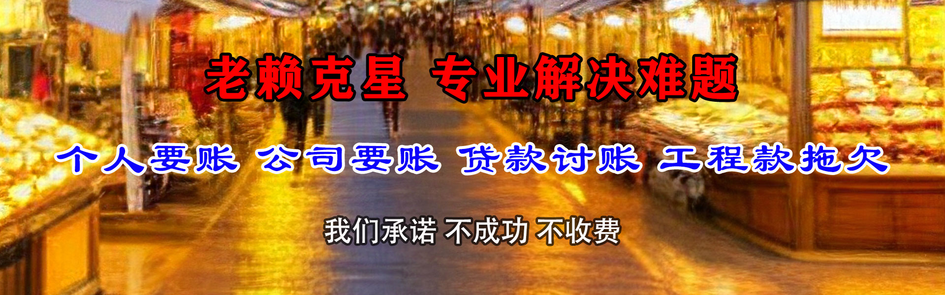 湘桥要账公司
